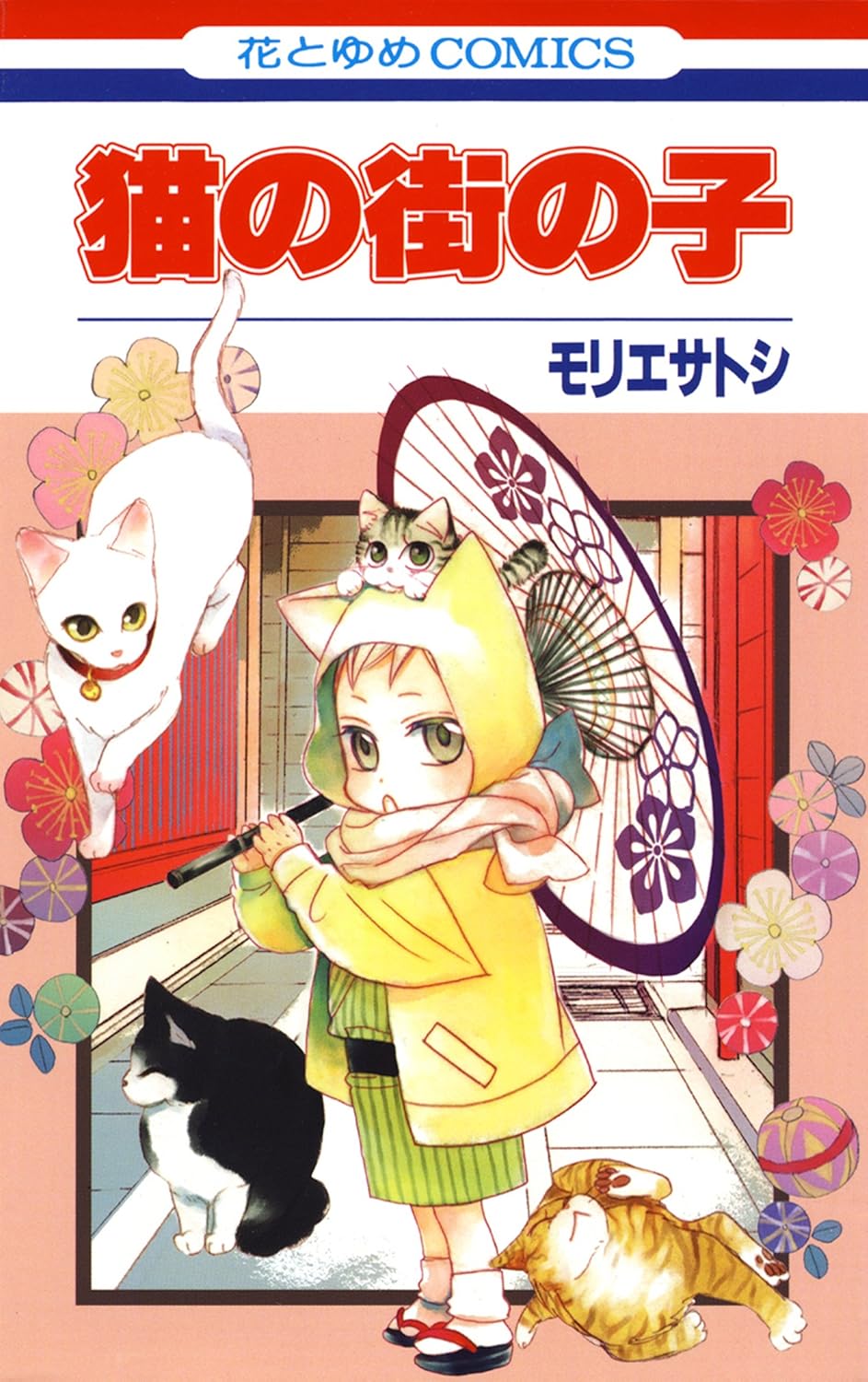 The Children of the City of Cats