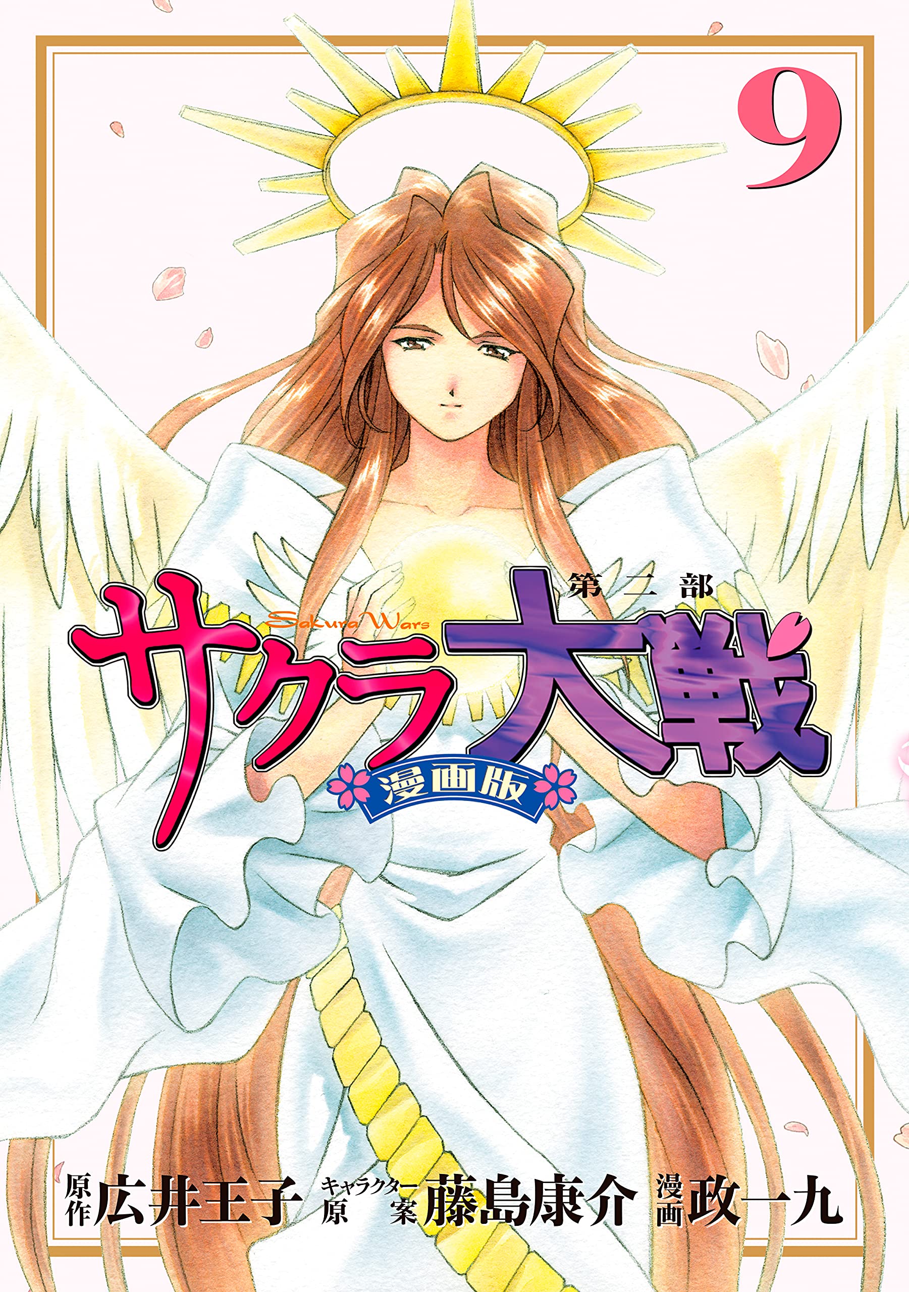 Sakura Wars Part 2
