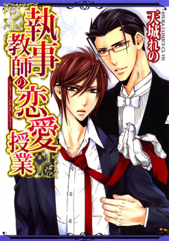 Butler Teaches Lessons Of Love