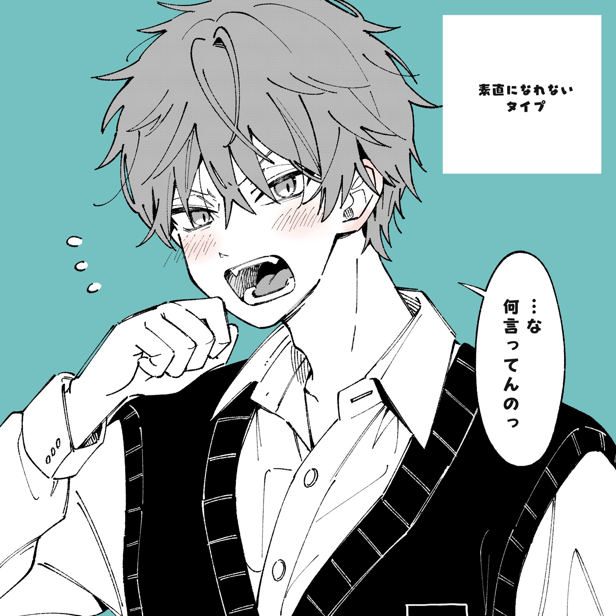 Boy’s Reactions When Told "I Like You"