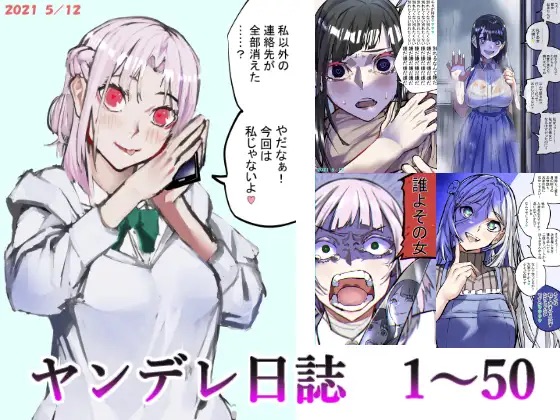 Yandere Diary