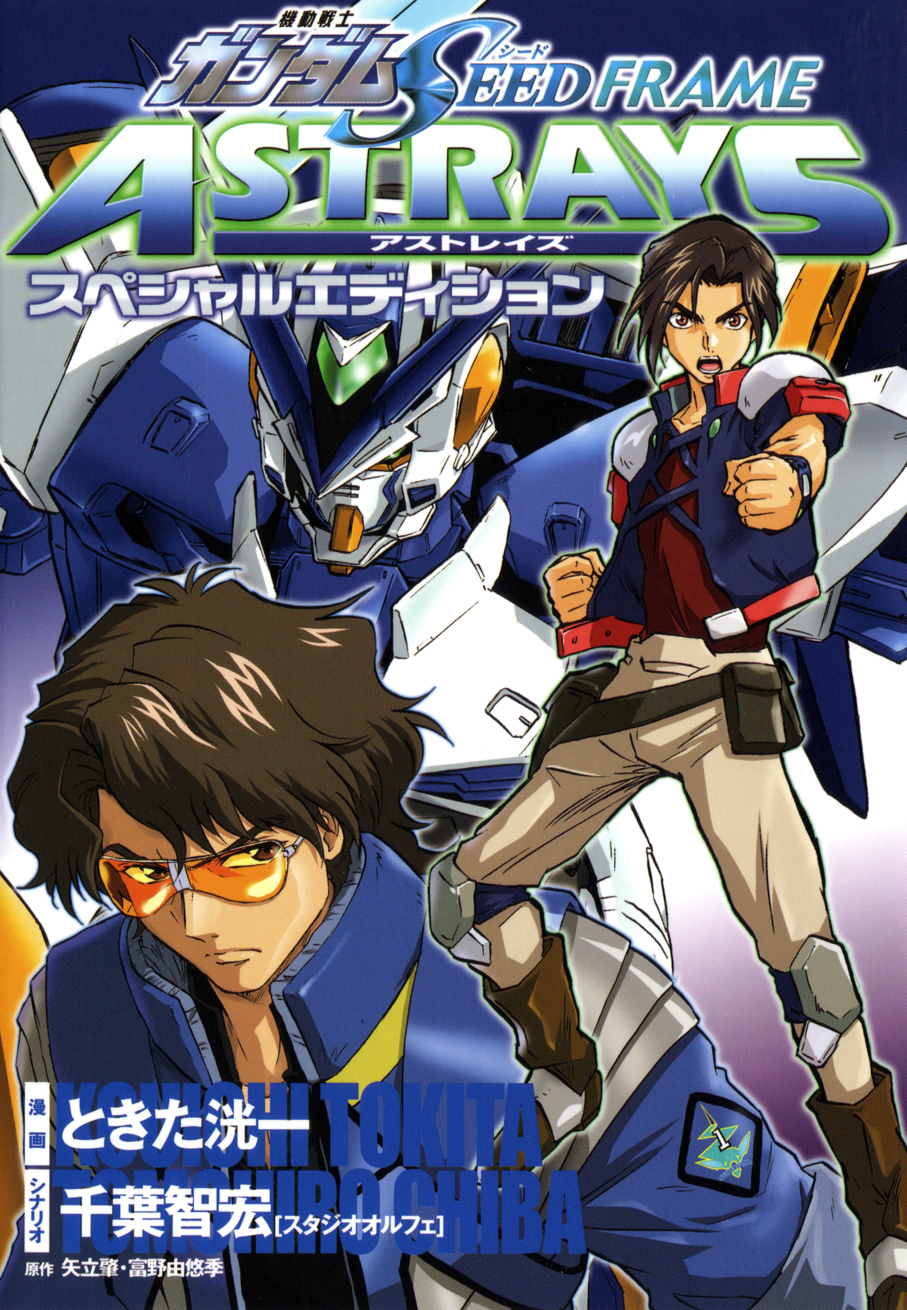 Mobile Suit Gundam SEED Frame Astrays