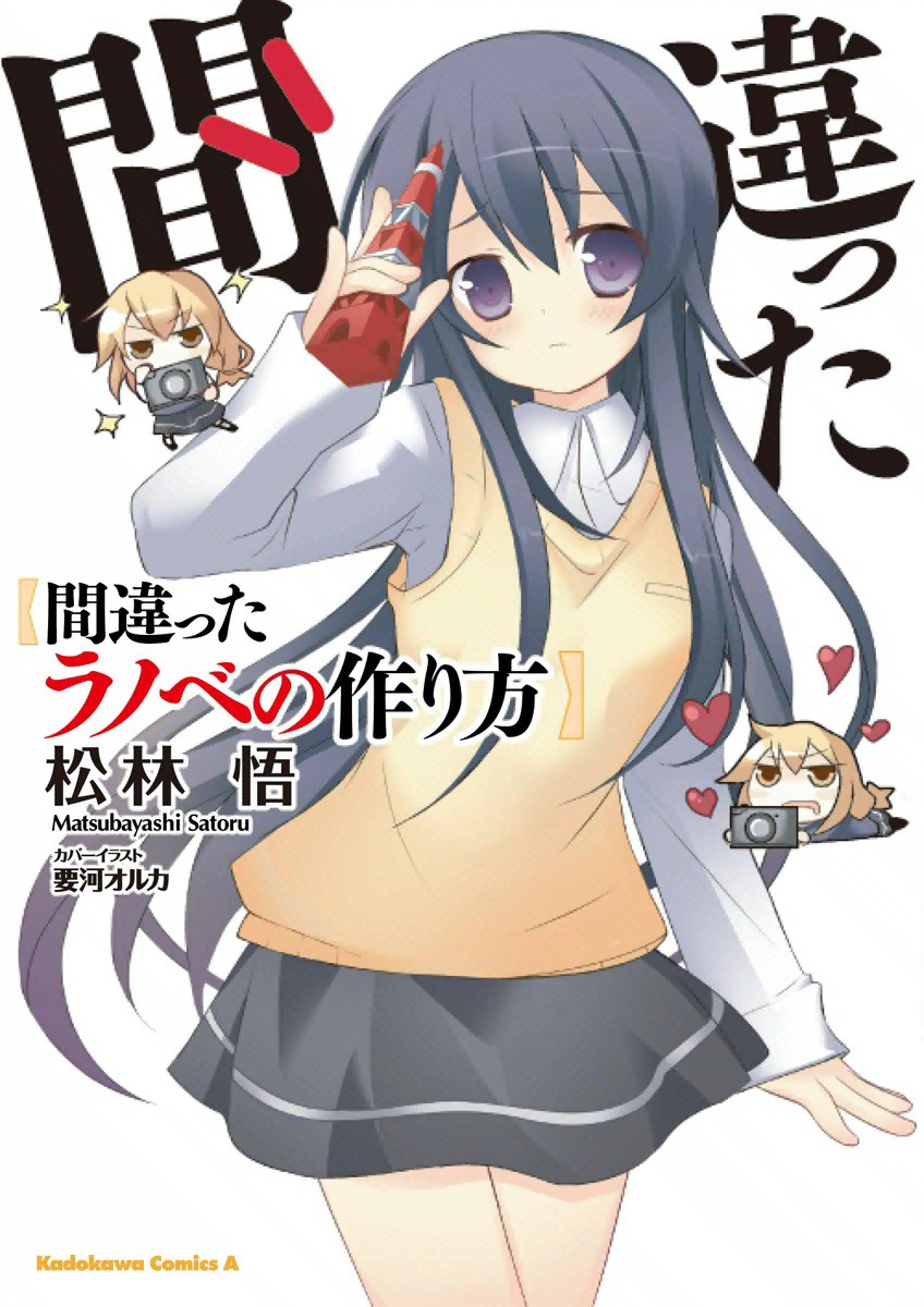 The Wrong Way to Make a Light Novel