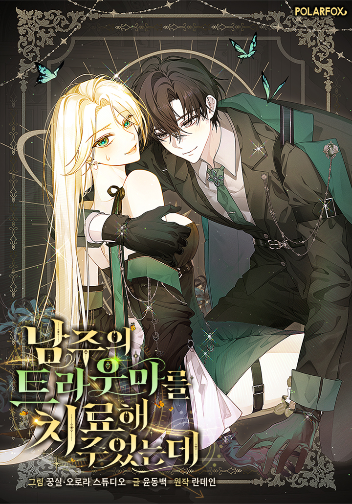 I Healed the Male Lead's Trauma