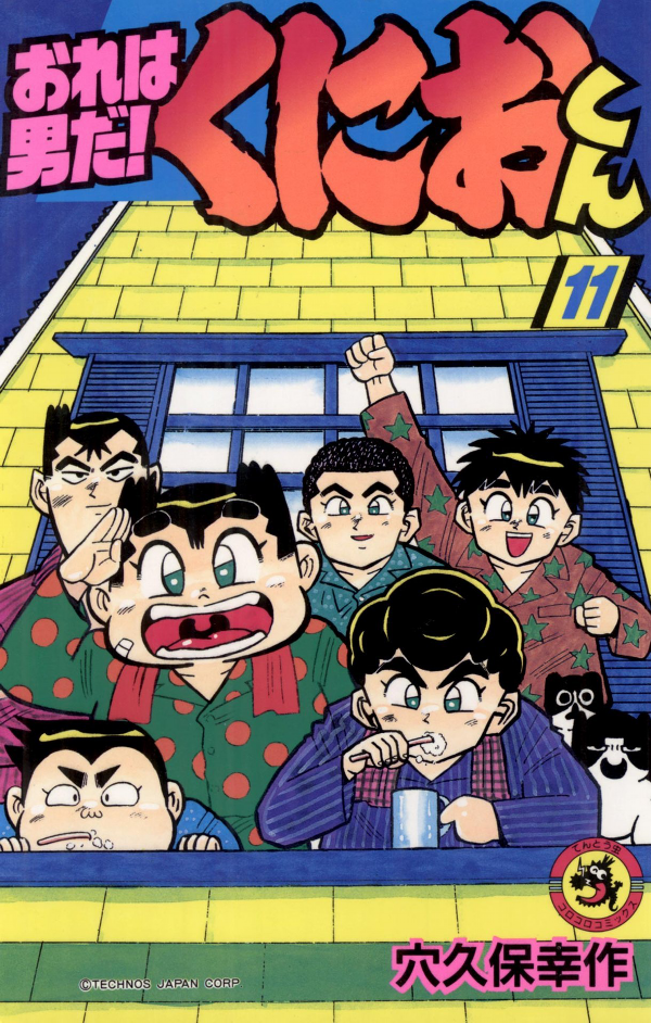 Kunio-kun