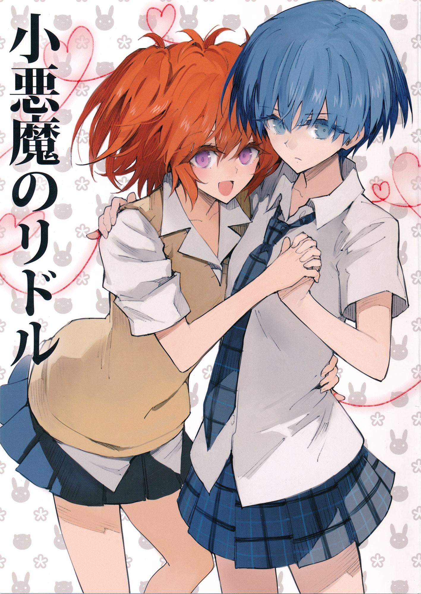 (C87) Small Riddle of Devil (Devil's Riddle)