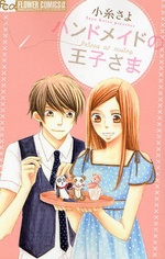 Handmade no Ouji-sama