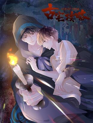 Find a BF in a Horror Game