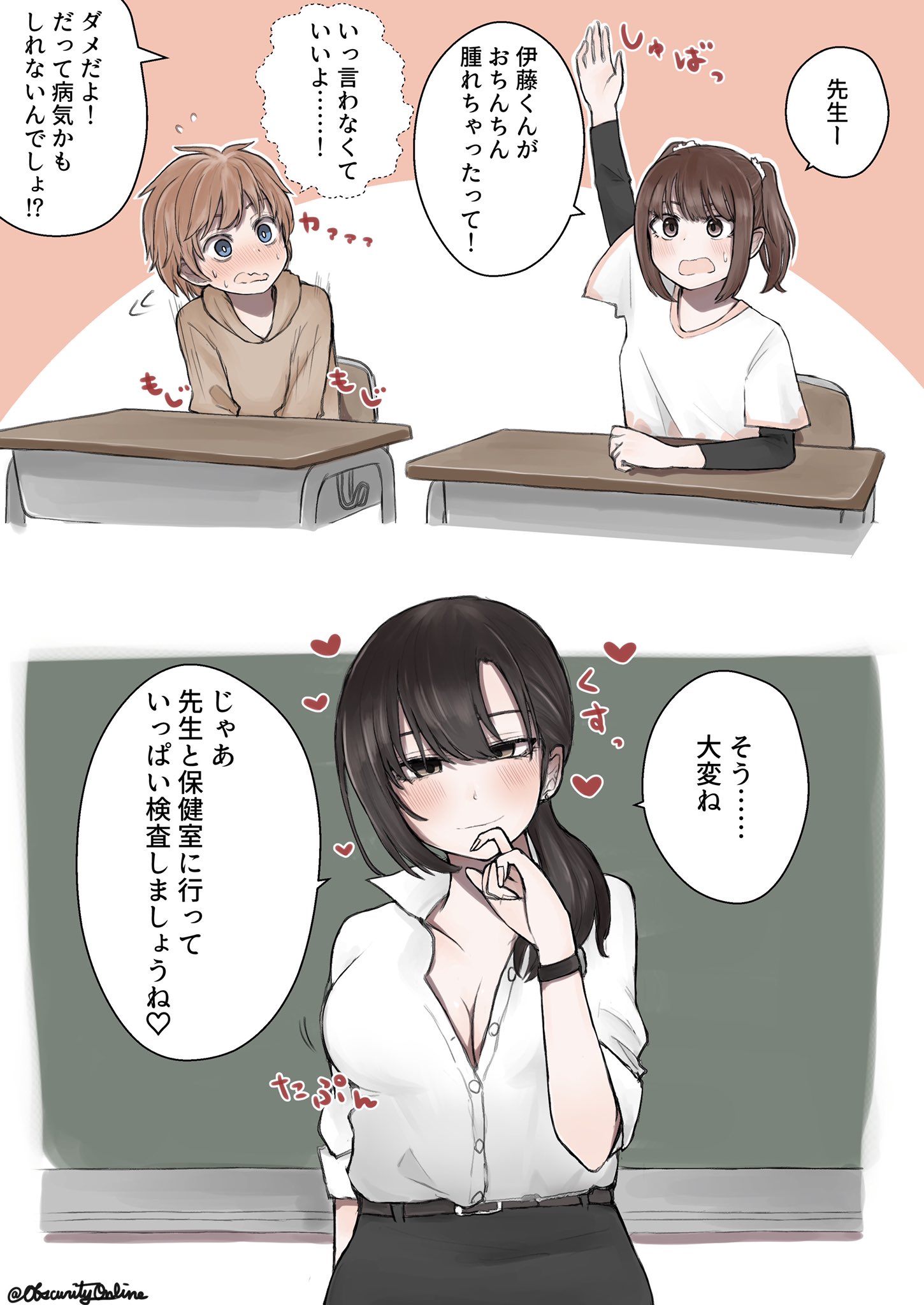 The So-Called Class Rule Where You Must Tell the Teacher Whenever Your Thing Gets Bigger