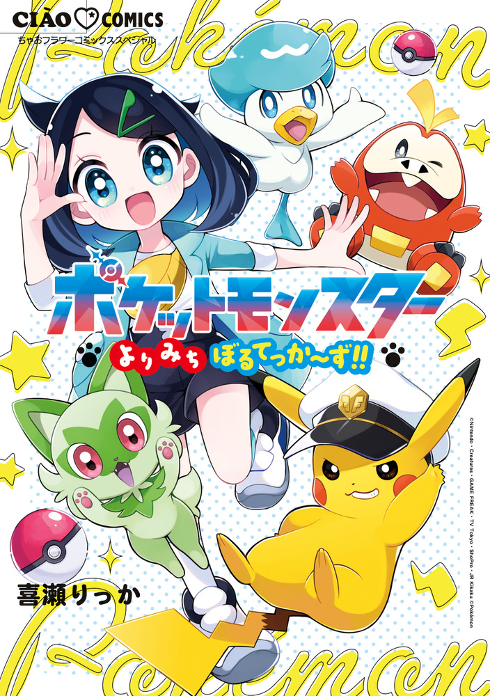 Pokémon Horizons