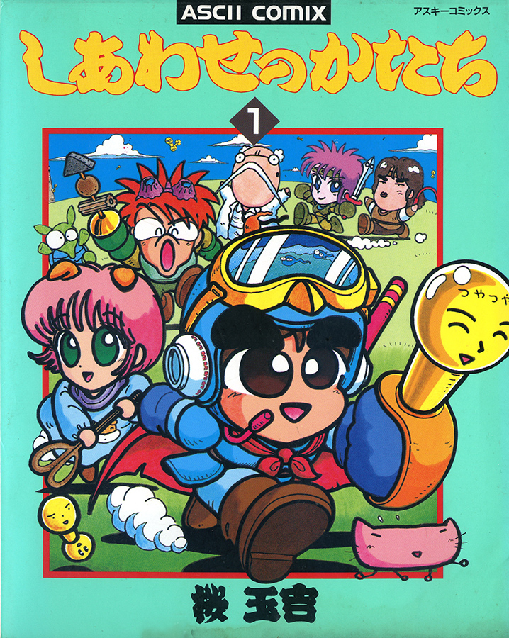 Famitsu Comix: The Shape of Happiness