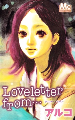 Love Letter from