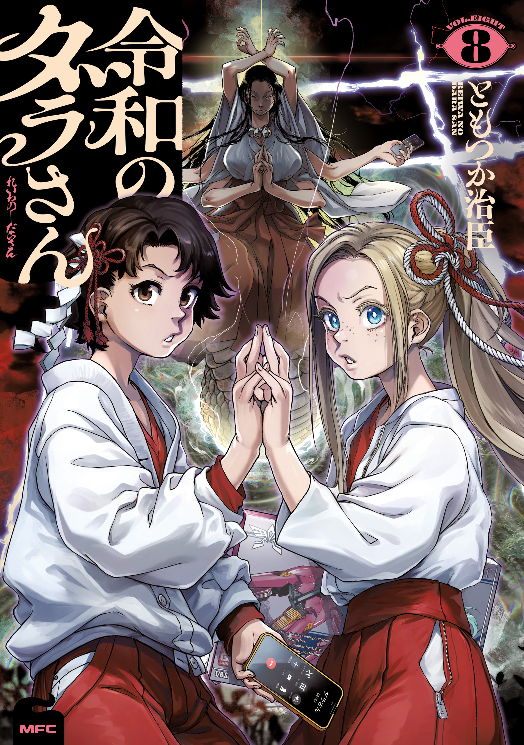 Dara-san of Reiwa
