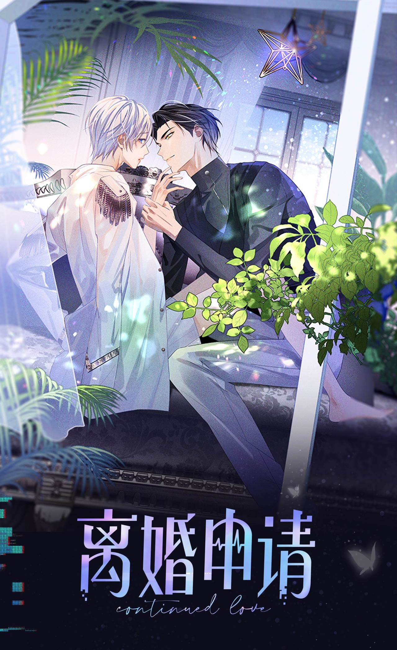 Apply for Continued Love