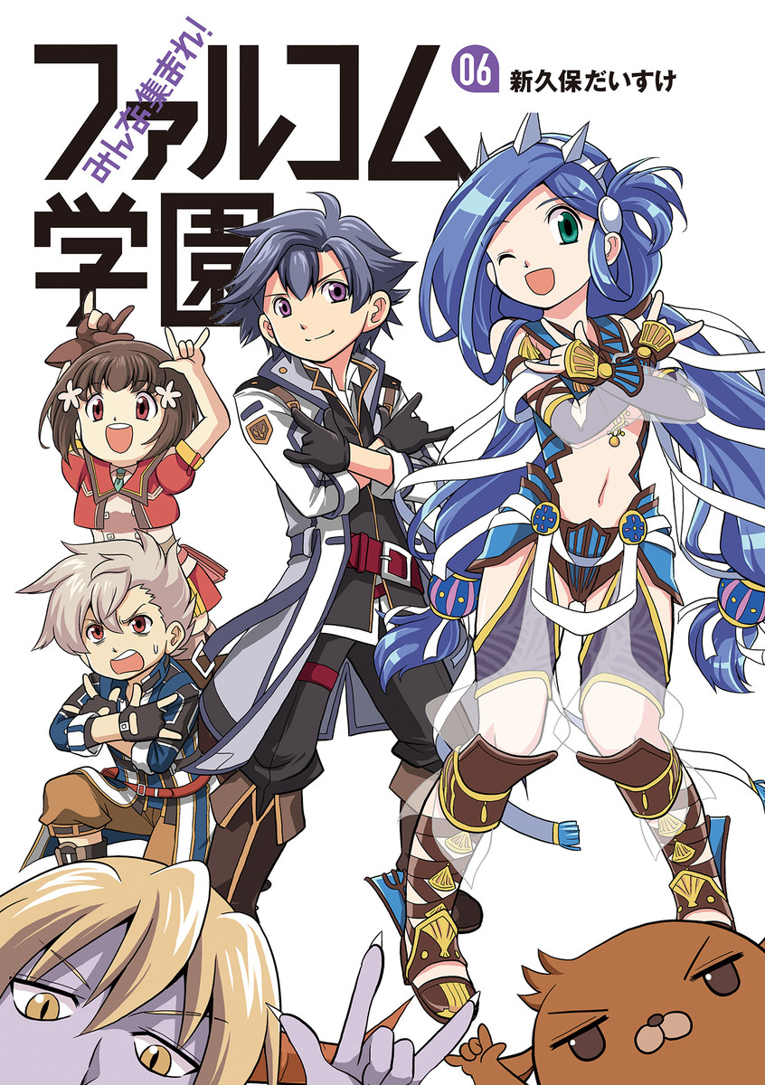 Everyone Assemble! Falcom Academy