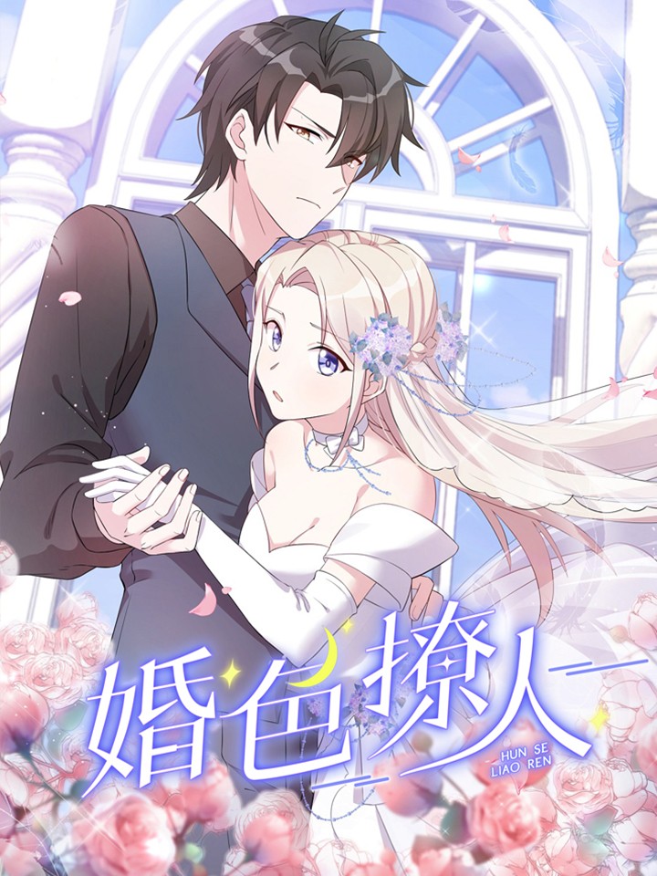 Billionaire's Masked Bride