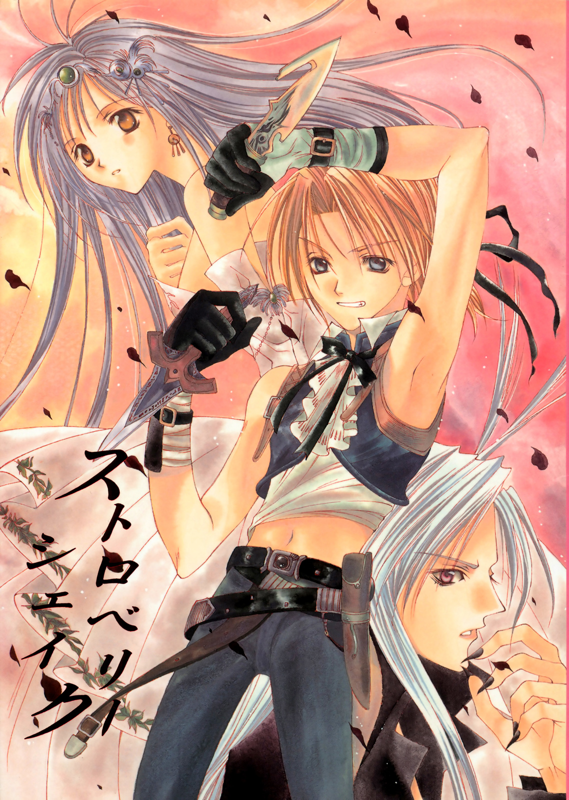 ストロベリーシェイク (ファイナルファンタジー IX)
