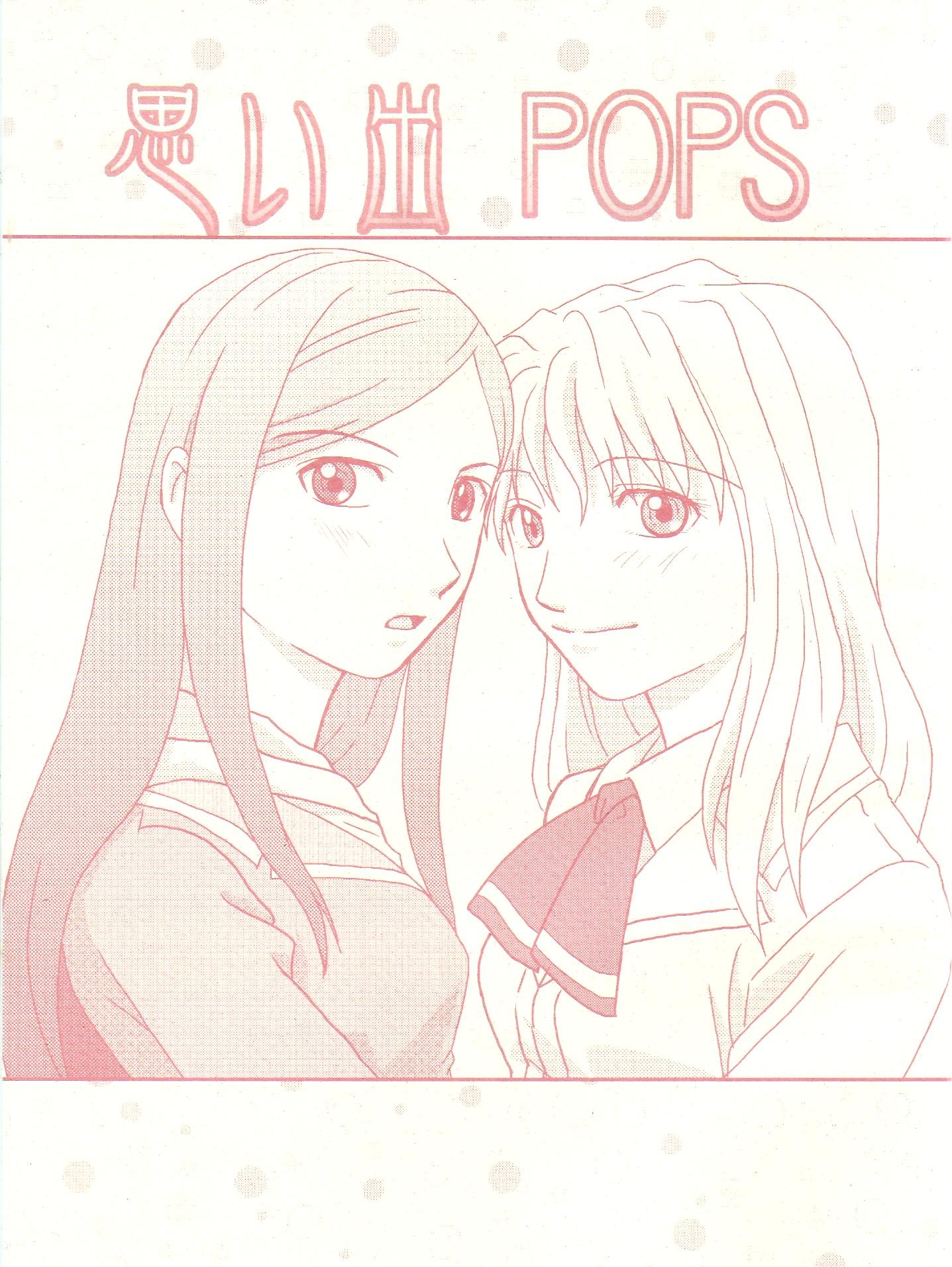 Mai-HiME - Memories POPS (Doujinshi)