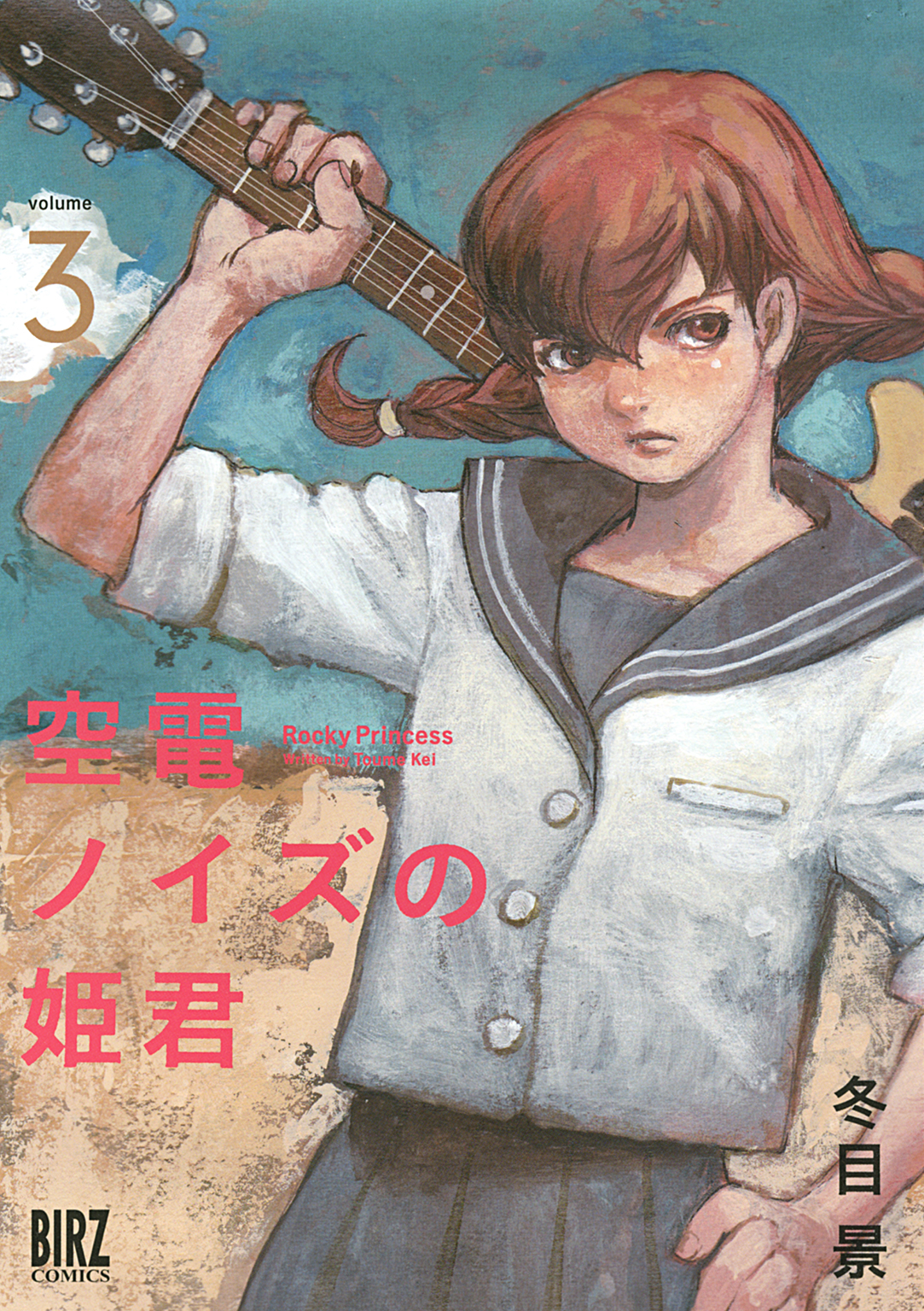 Kuuden no Himegimi
