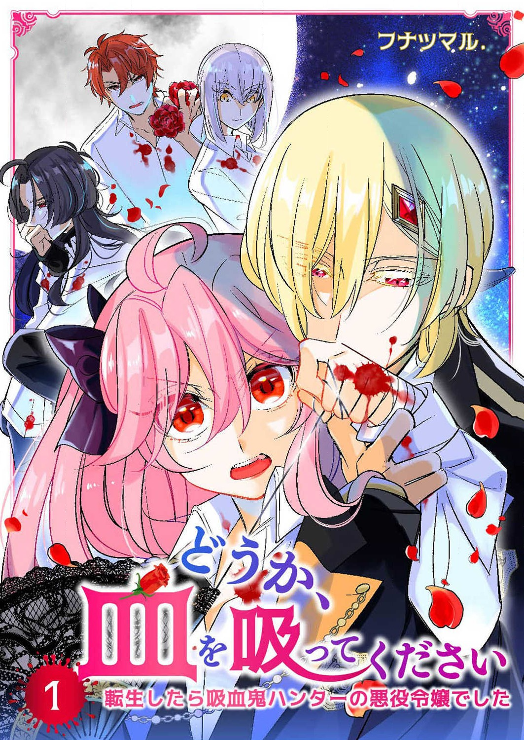 Douka, Chi wo suutte kudasai~ Tensei shitara Kyuuketsuki Hunter no Akuyaku reijou deshita
