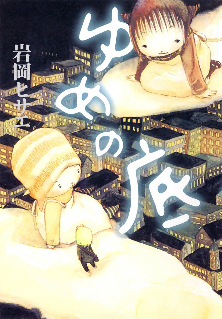 Yume no Soko