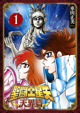 Knights of the Zodiac: Heaven's Arc