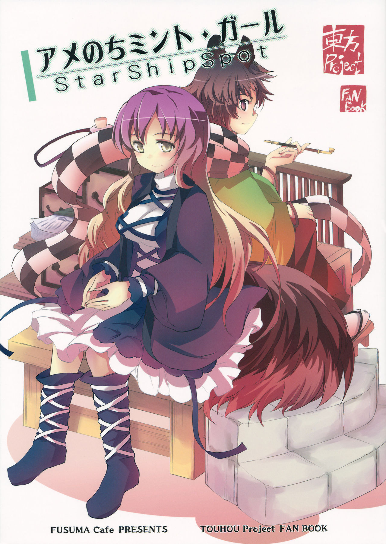 (Reitaisai 10) After Candy Mint Girl – StarShipSpot (Touhou Project)