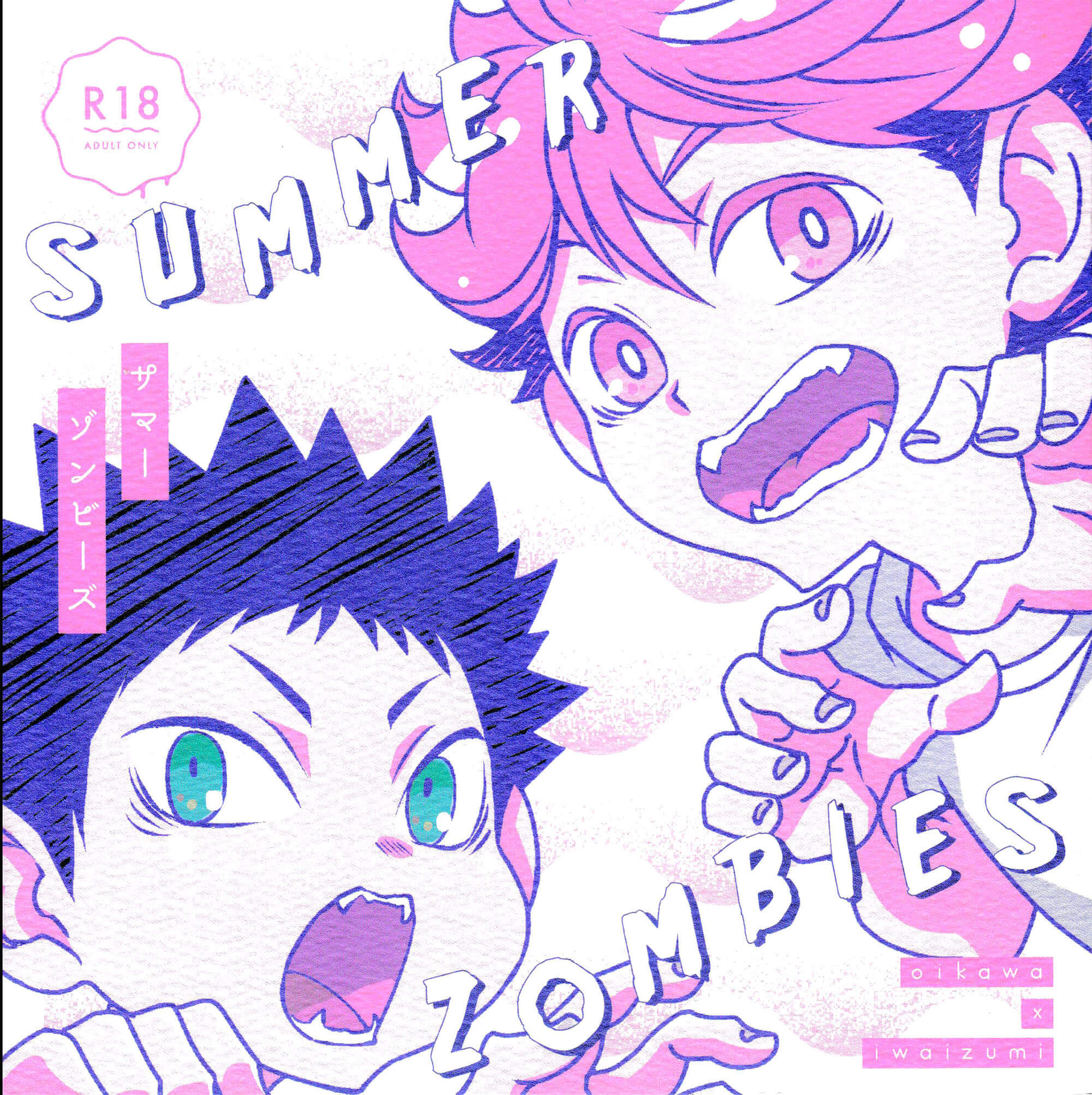 Haikyu!! dj - Summer Zombies
