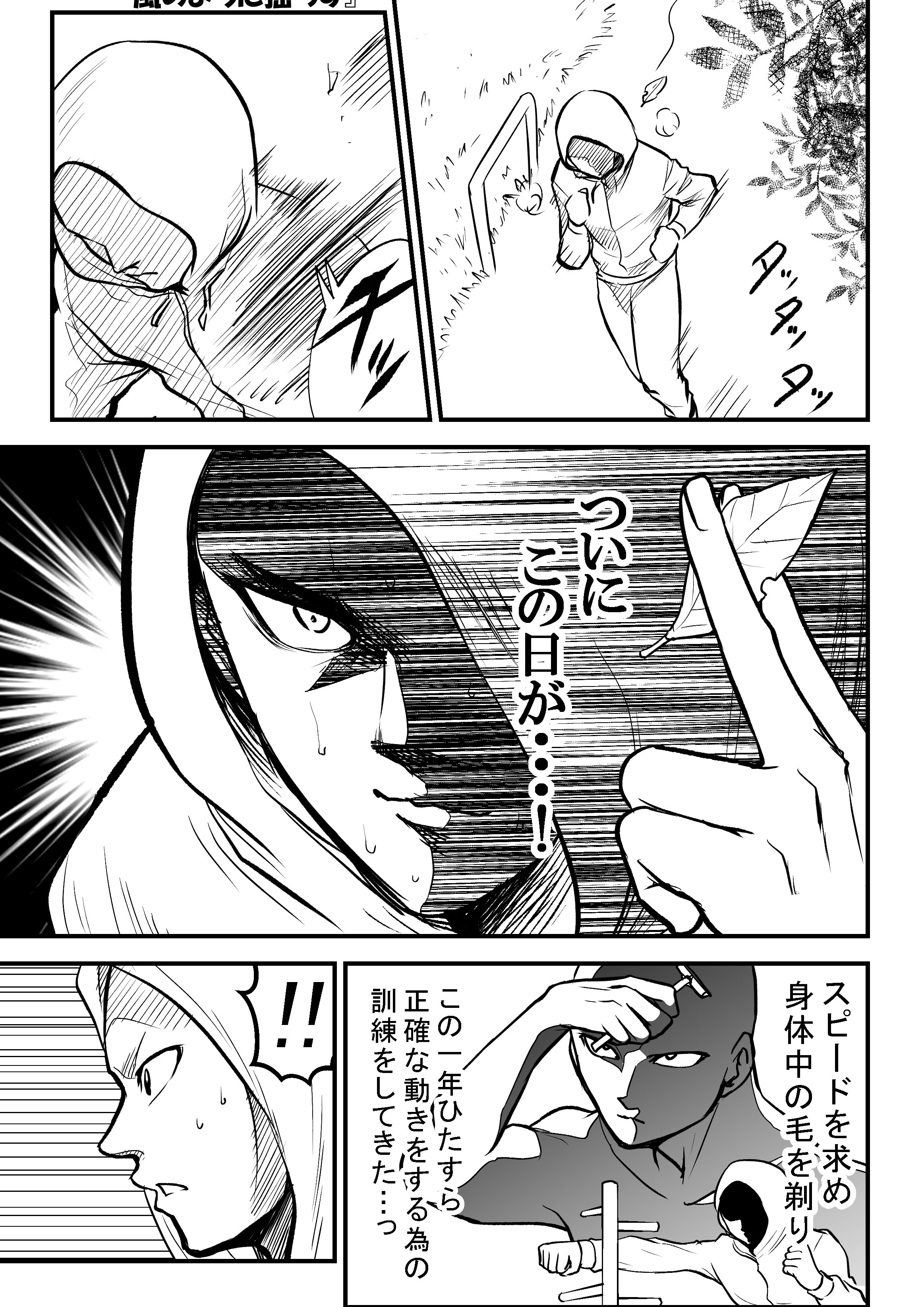 Training for This Punch