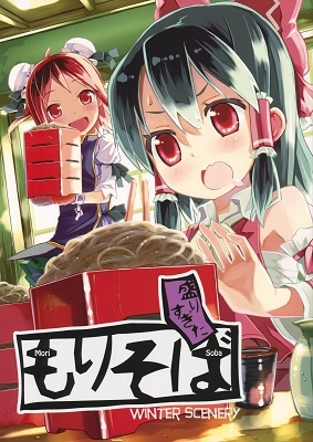 Touhou dj - An Overly Sumptuous Serving of Mori Soba