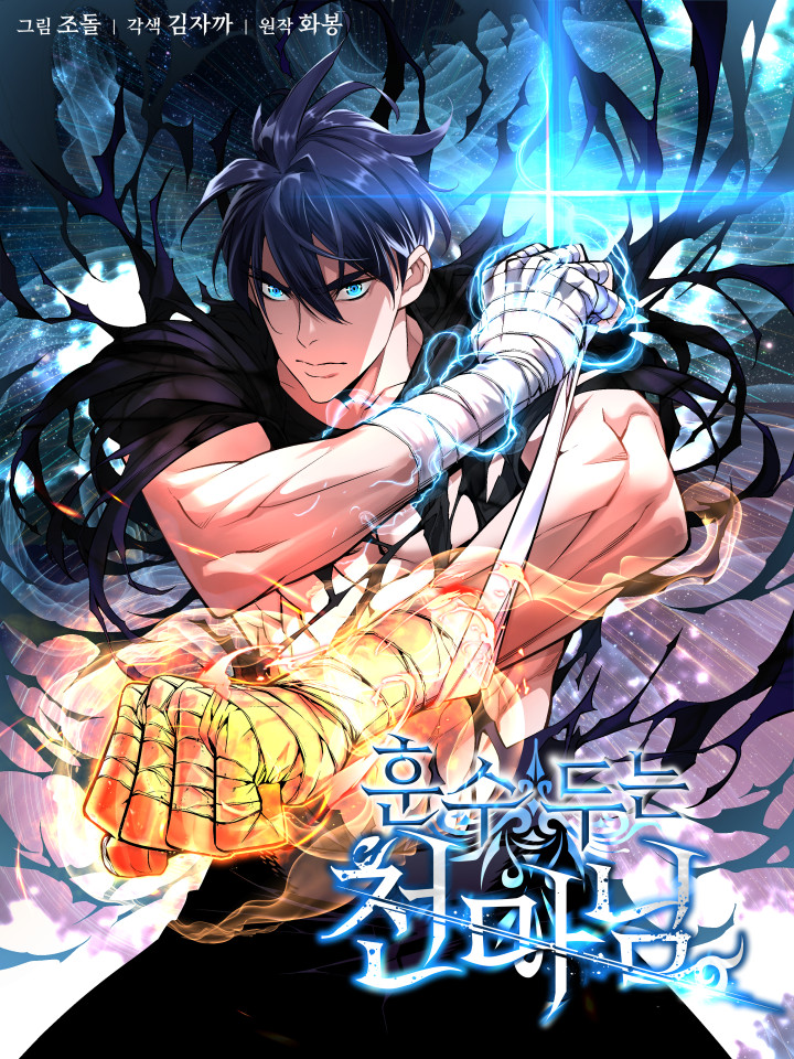 Backseating Heavenly Demon