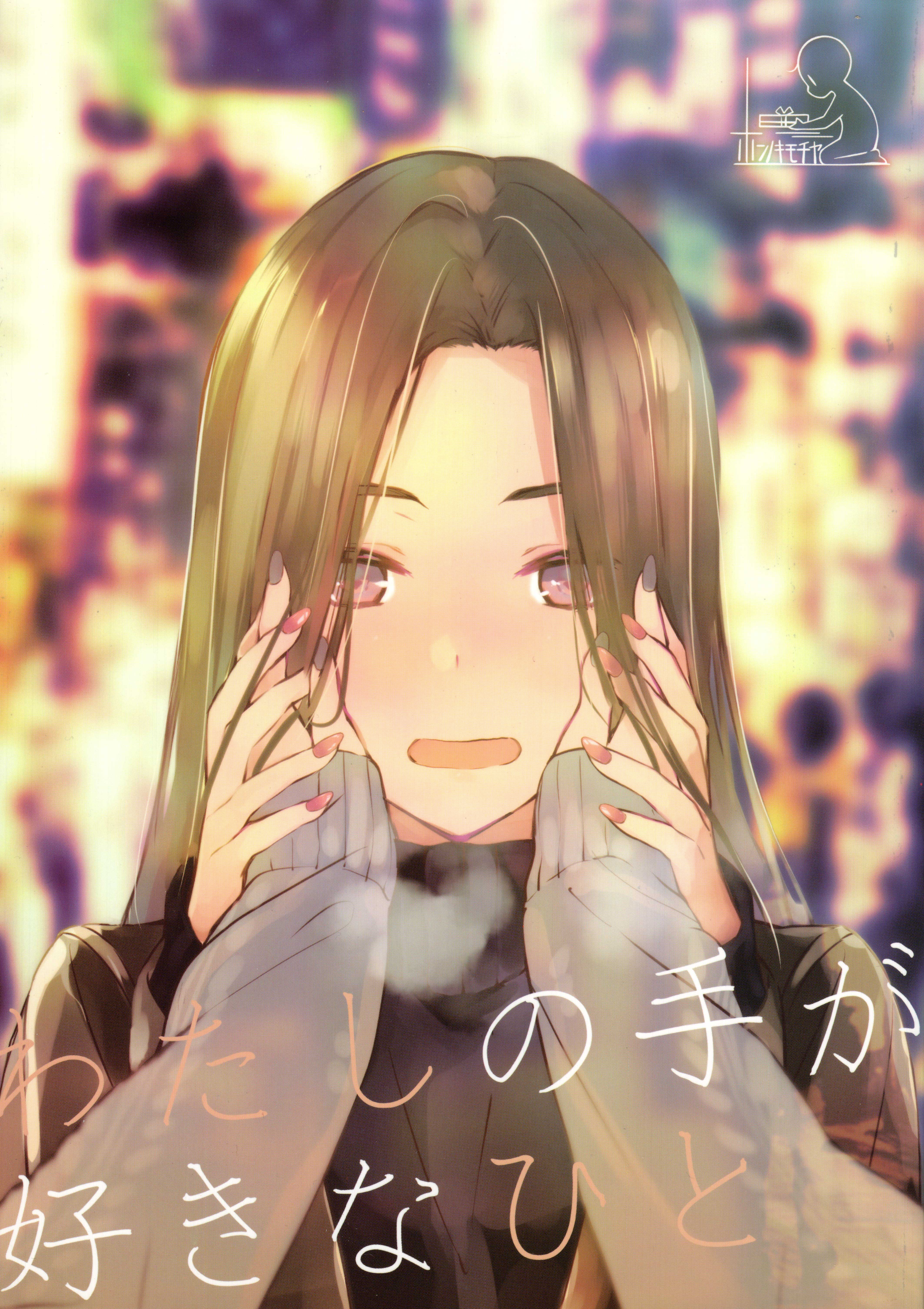 Someone Who Likes My Hand