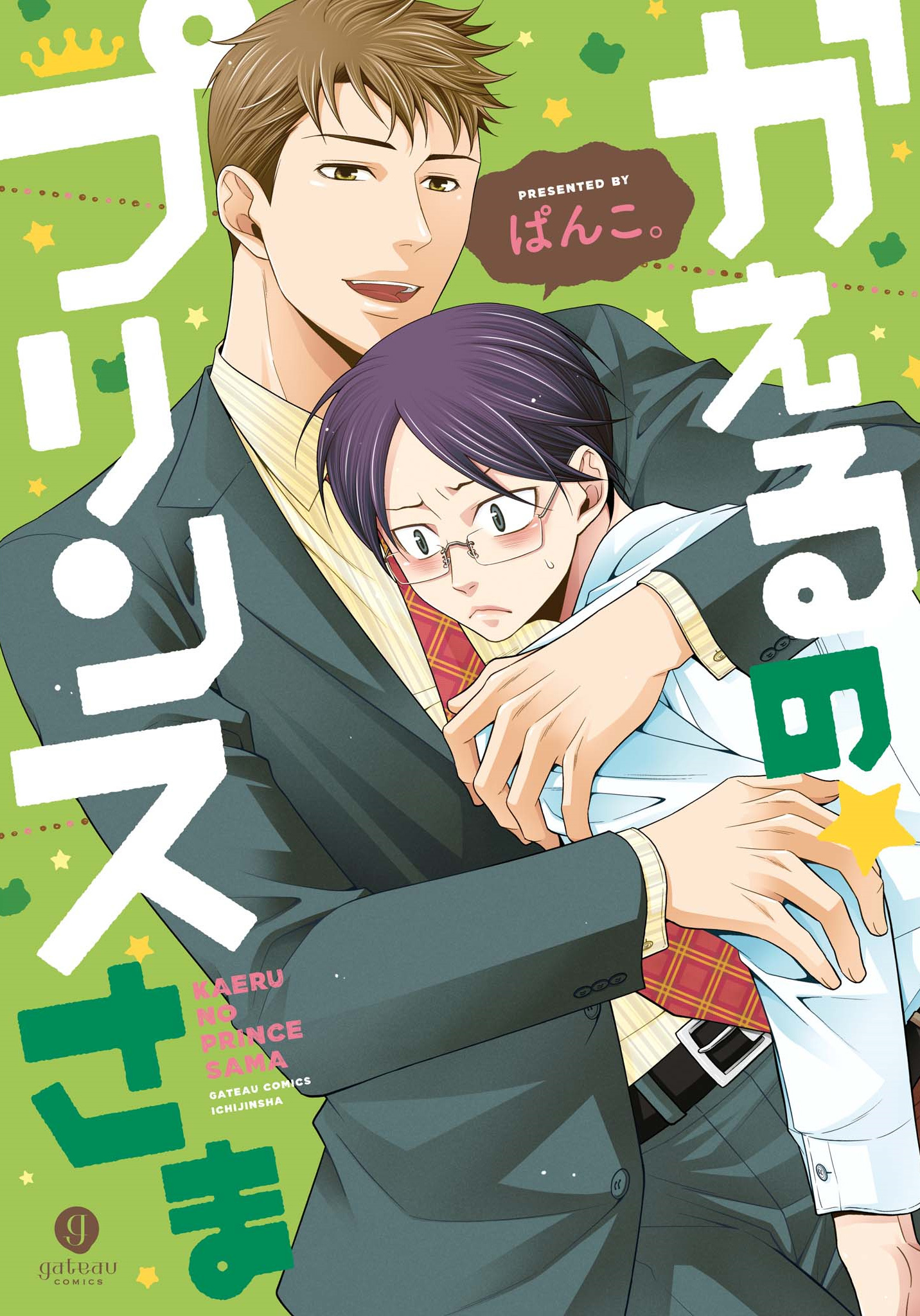 Kaeru no Oujisama