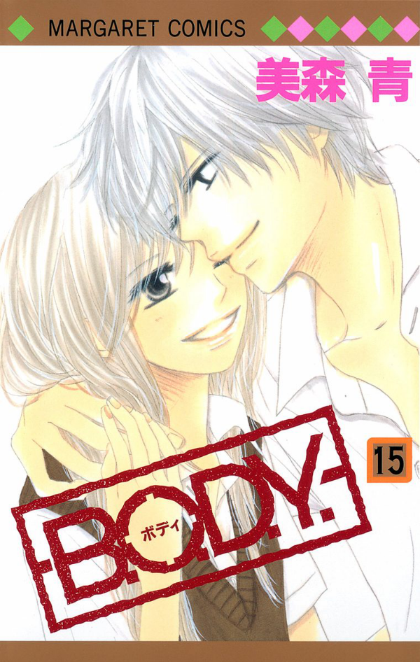 바디 BODY