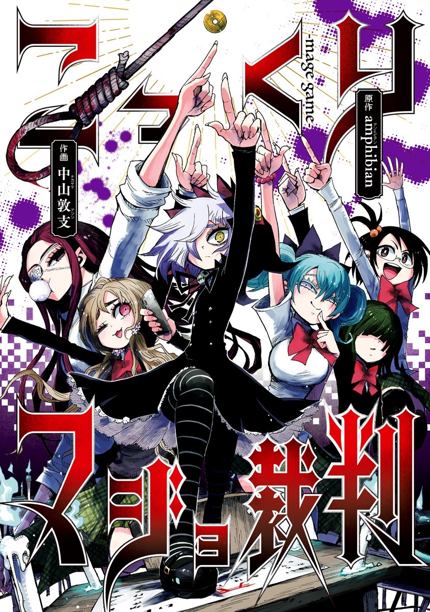Kokkuri Witch Trial