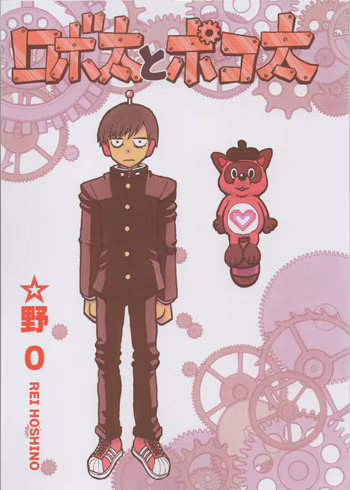 Robota and Pokota
