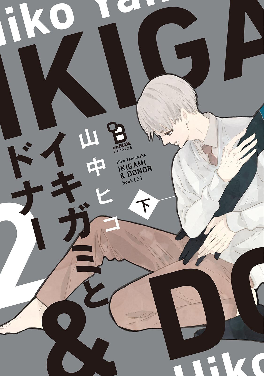 Ikigami & Donor