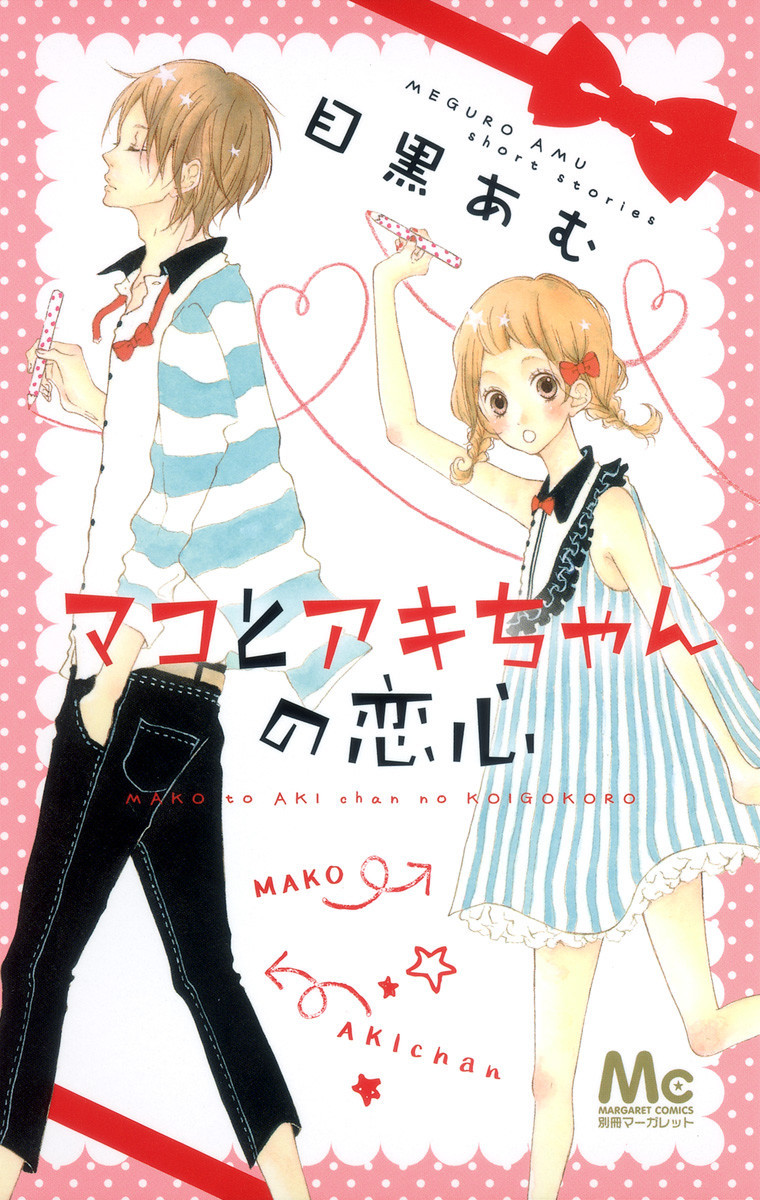 Kimi to Hatsukoi