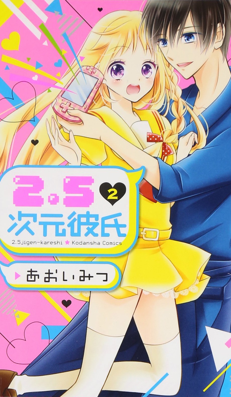 2.5D Boyfriend
