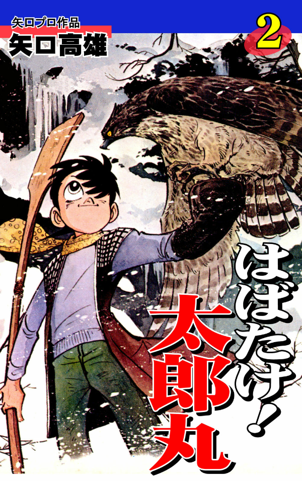 Flap Your Wings, Taroumaru!