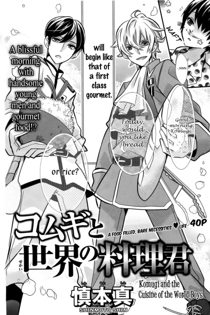 Komugi and the Cuisine of the World Boys