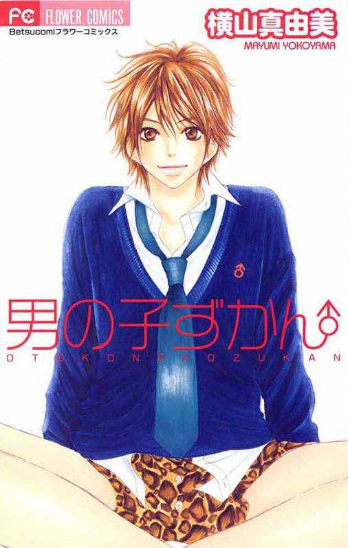 An Illustrated Book of Boys