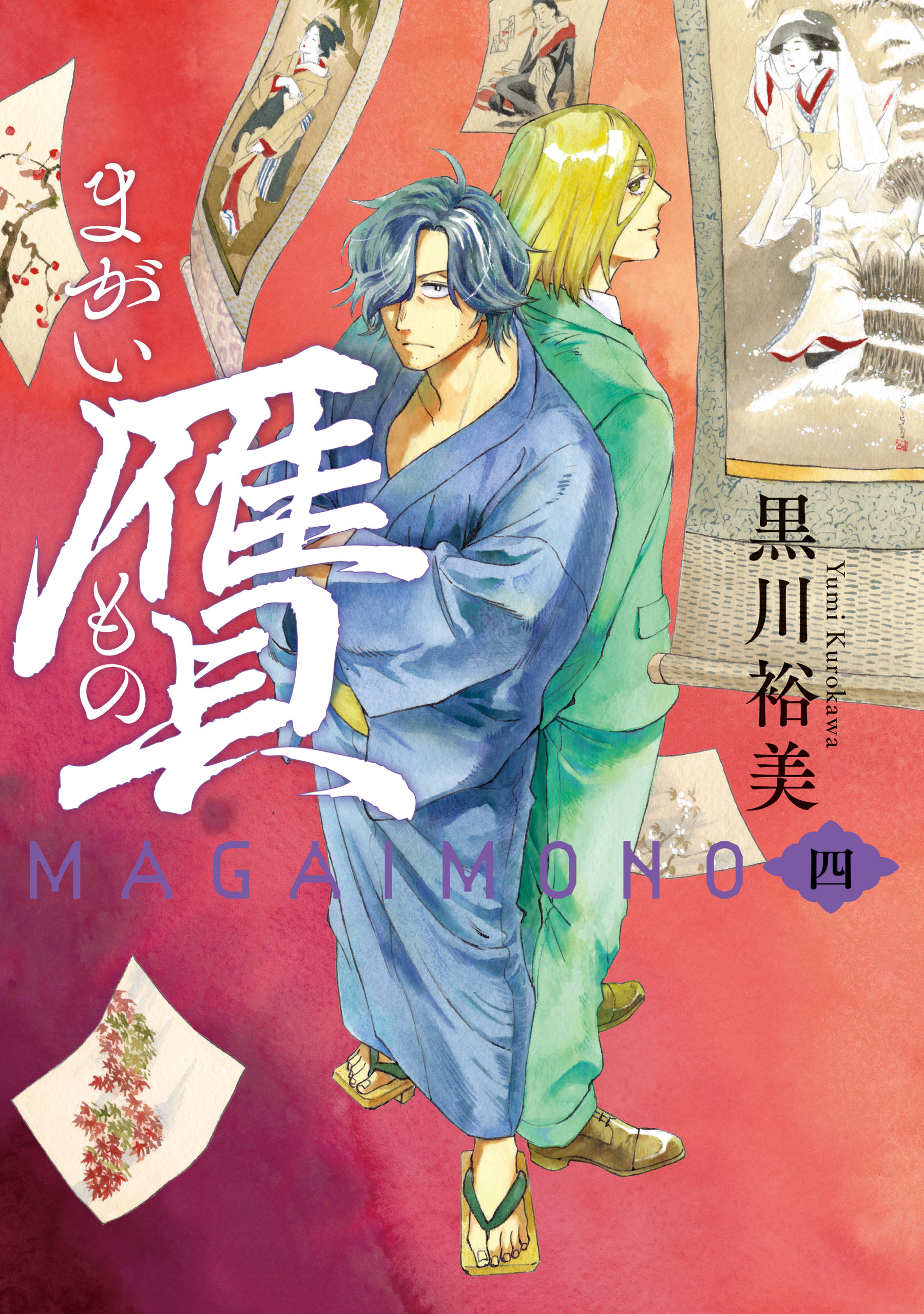 Magaimono