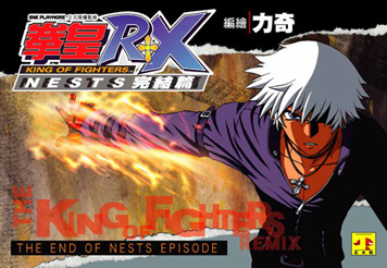 King of Fighters RX