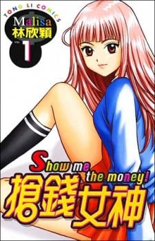 Goddess of Stealing Money