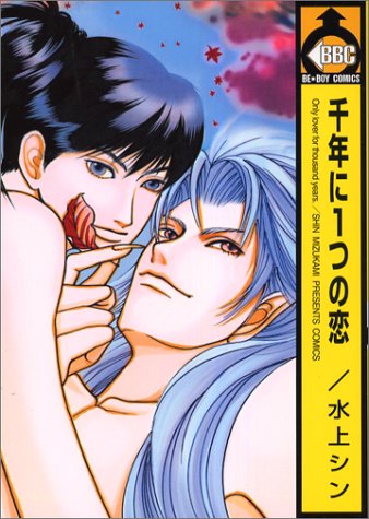1000 Years 1 Love