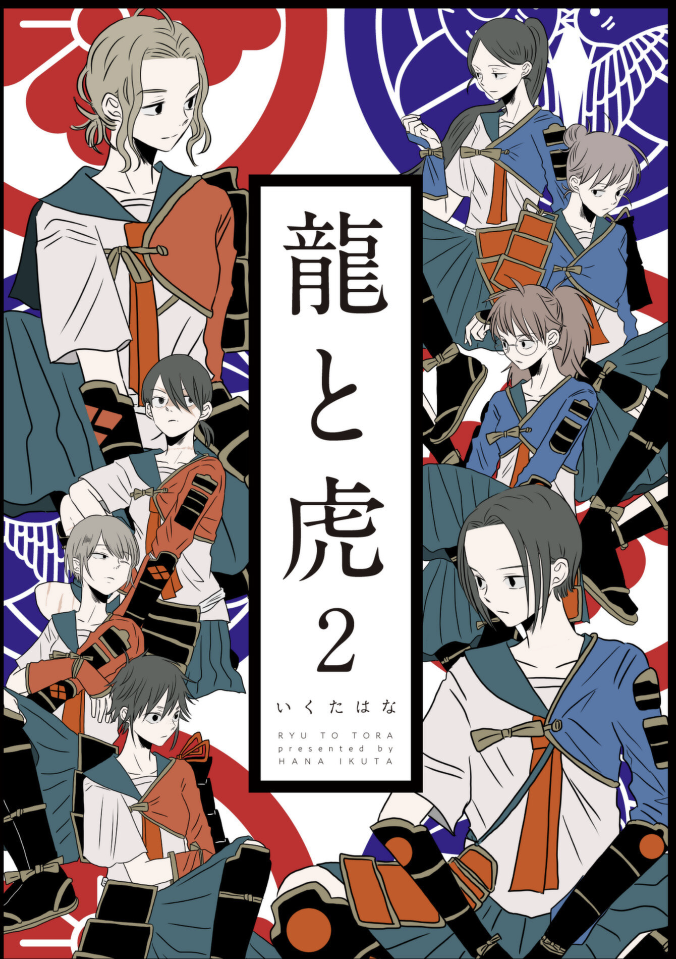 Sengoku High School Girls: Dragons and Tigers