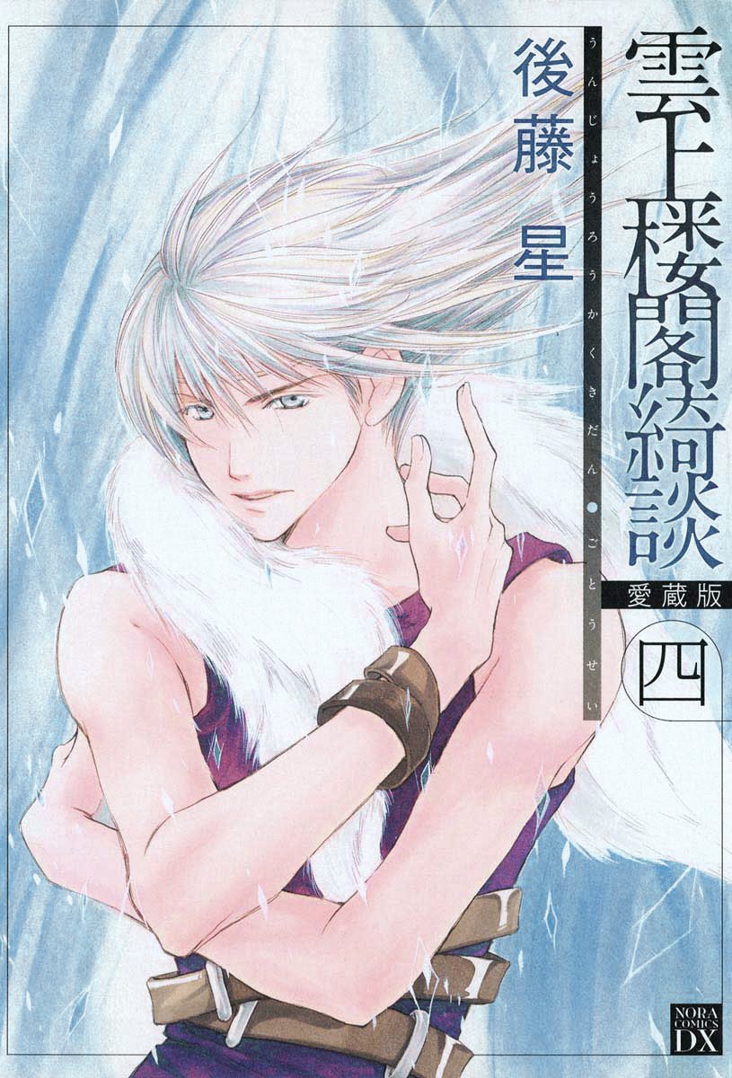 Cloud Castle Story