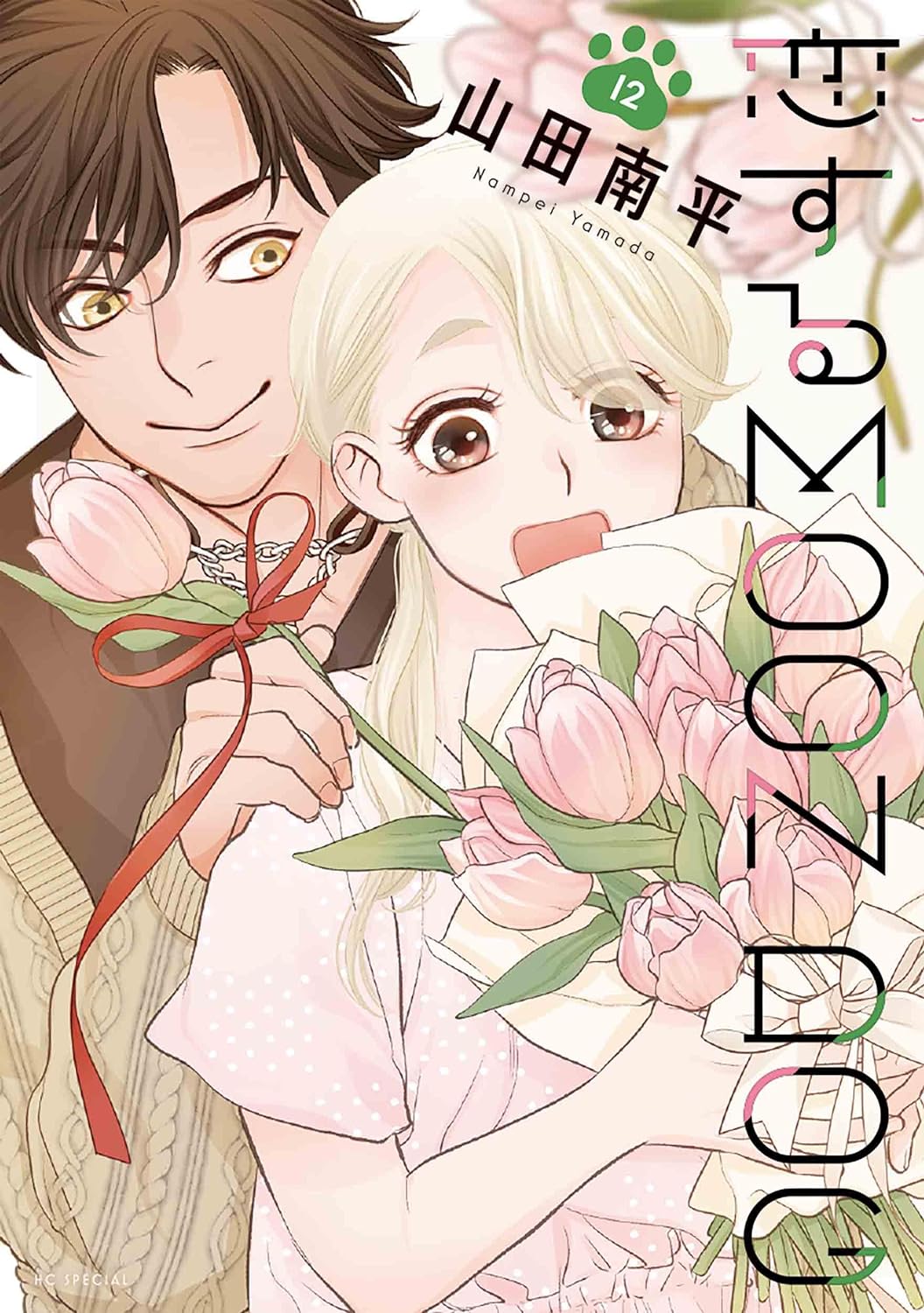 To fall in love with moon dog