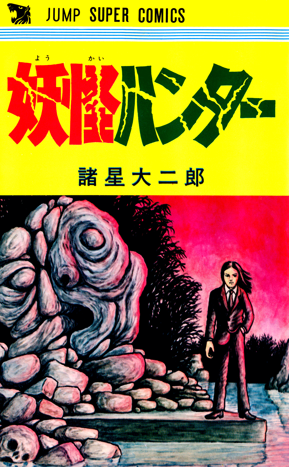 Yokai Hunter